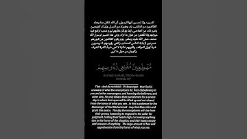 الاية 42-43 سورة ابراهيم | Verse 42-43 Surah Ibrahim #لايك