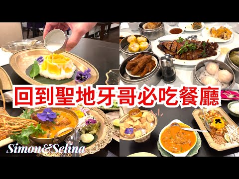 住在San Diego 20年，每次回去一定要去造訪解解饞的餐廳，懷念的好滋味！