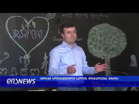 \"დაბრუნება სკოლაში\" - შიდა ქართლის გუბერნატორი გორის სკოლაში 17.05.2019