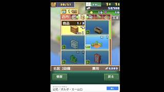 気分を変えて一旦箱庭タウンズの代わりになるゲーム：夢おこしSP　Part1 screenshot 2
