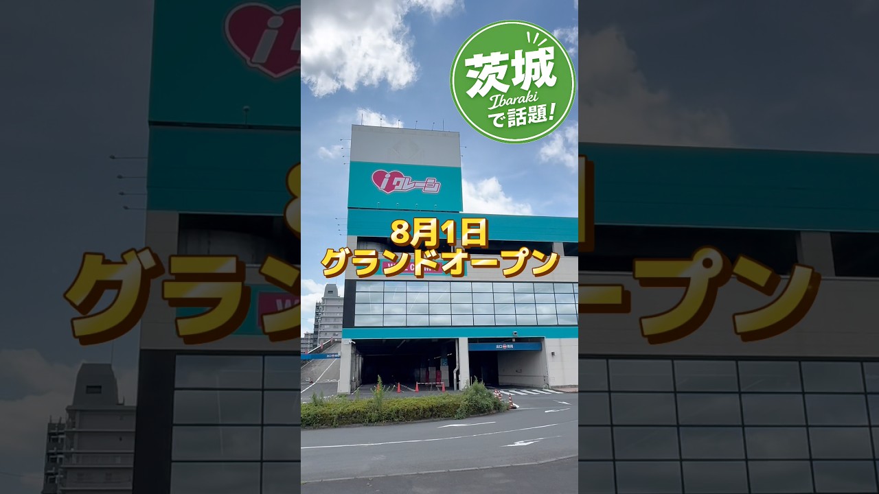 【クレーンゲーム】8月1日グランドオープン！iクレーン龍ケ崎店が取れすぎた🔥