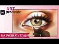 Как рисовать (нарисовать) красивые глаза | видео С ОЗВУЧКОЙ | How to draw eyes | OK_doodle