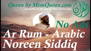 Quran Surah 30: Ar Rum - Arabic Only - Noreen Siddiq (No Ads)