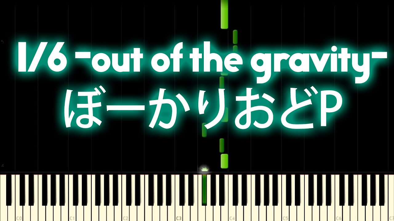 Hatsune Miku - 1/6 -out of the gravity- - PIANO MIDI