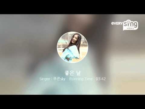 [everysing] 좋은 날