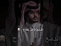 بقى له معي صوره عن البال ماتنزاح شبل الدواسر Shorts شيلات 2022 