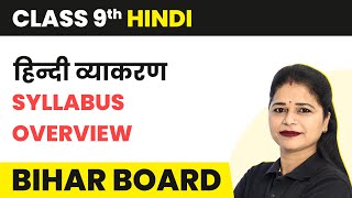 SAMAS (part 1) HINDI GRAMMAR CLASS AND 10, 60% OFF