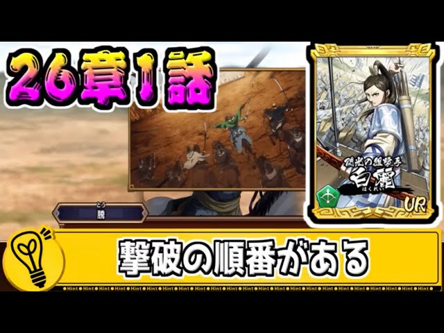 Chapter 26, Episode 1] The Superpower's Invasion 1: Pay Attention