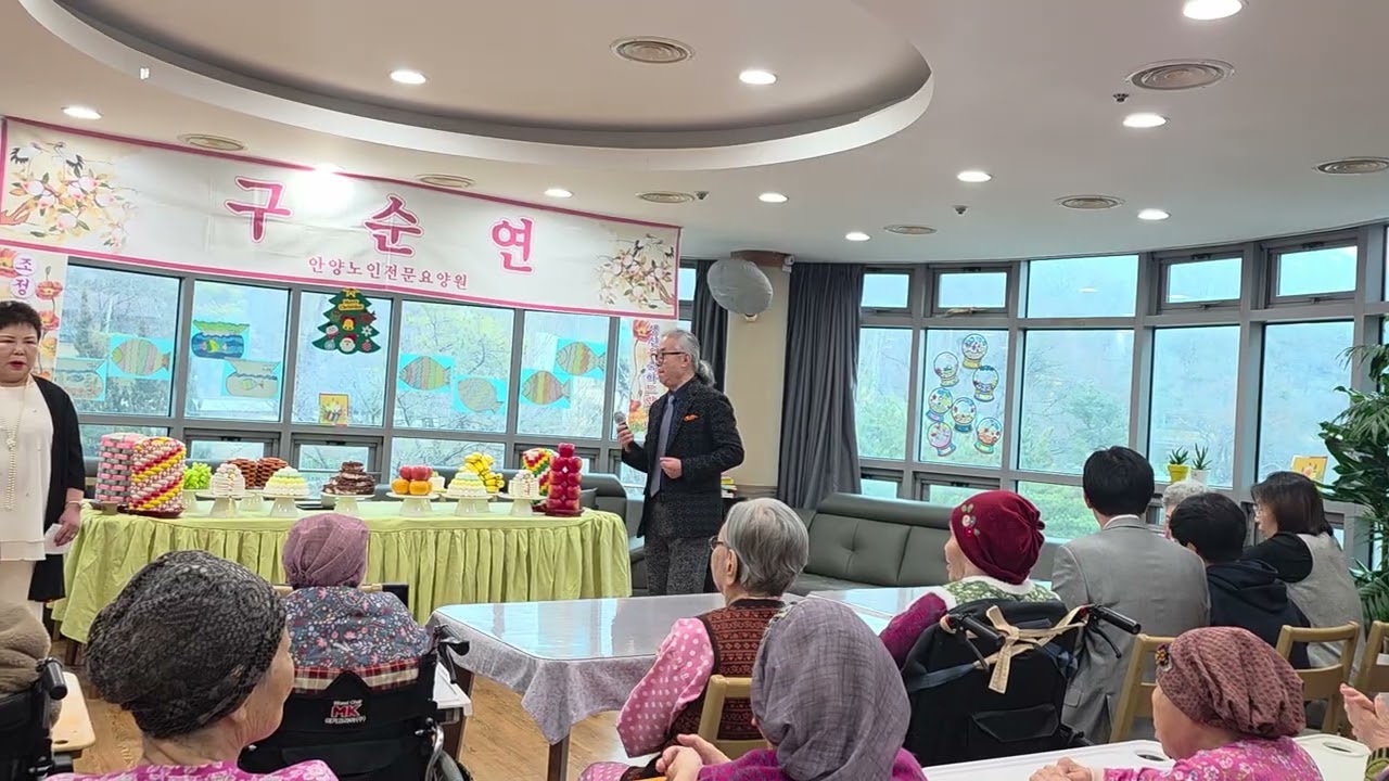 또바기행복예술단 가수 김경국 노래건배 노인전문요양원 구순잔치(26,1,12)