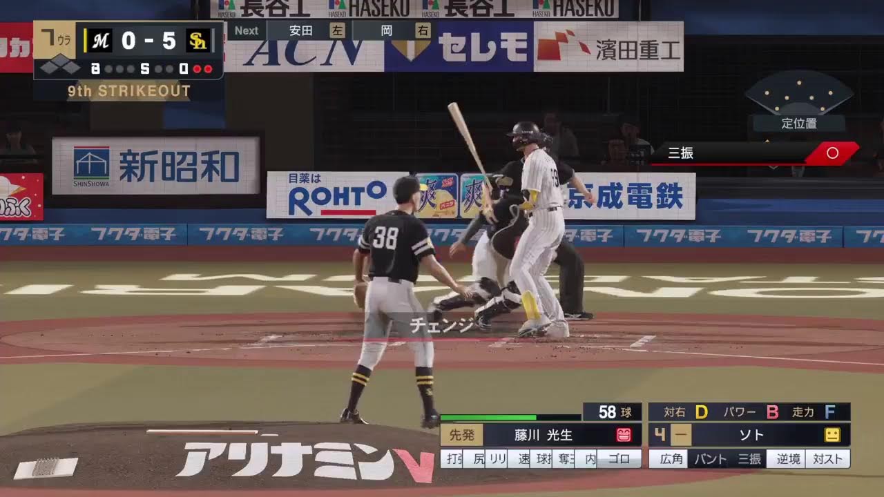 プロスピピッチャー