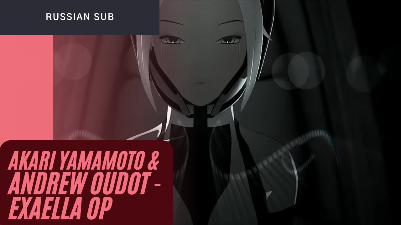 EXAELLA  - Anime Opening (russian sub) / (на русском)