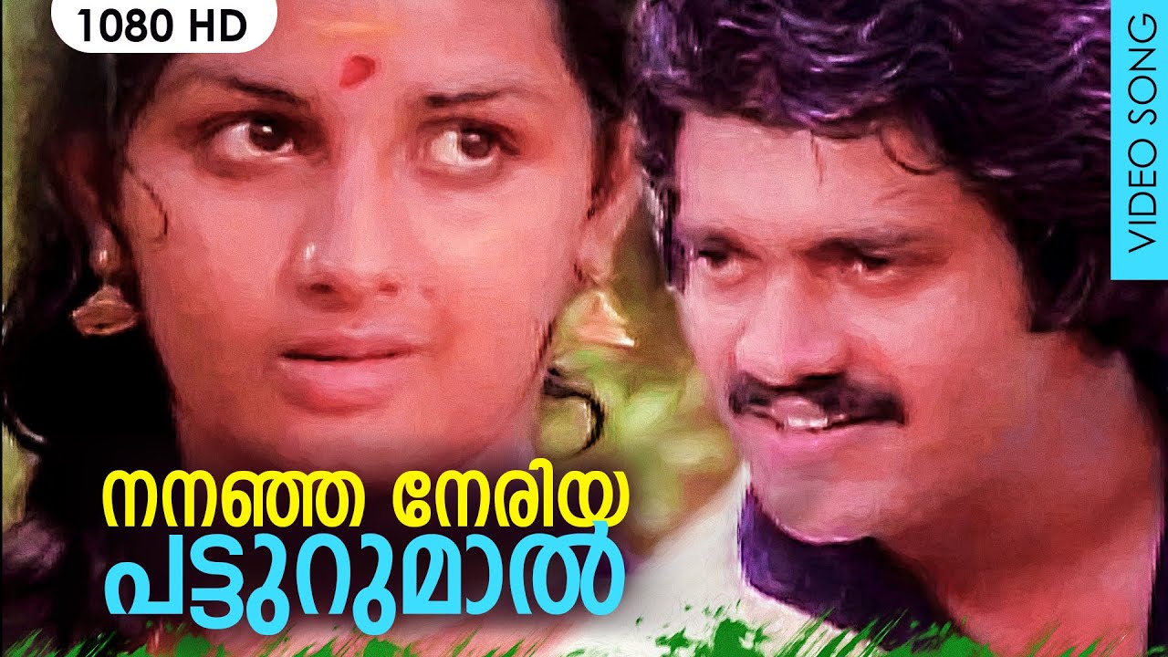 Nananju Neriya Patturumaal      Ente Mohangal Poovaninju Yesudas  S Janaki