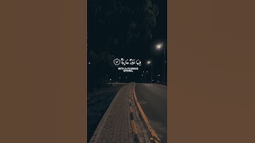 وُجُوهٞ يَوۡمَئِذٖ نَّاعِمَةٞ لِّسَعۡيِهَا رَاضِيَةٞ فِي جَنَّةٍ عَالِيَةٖ #سورة_الغاشية