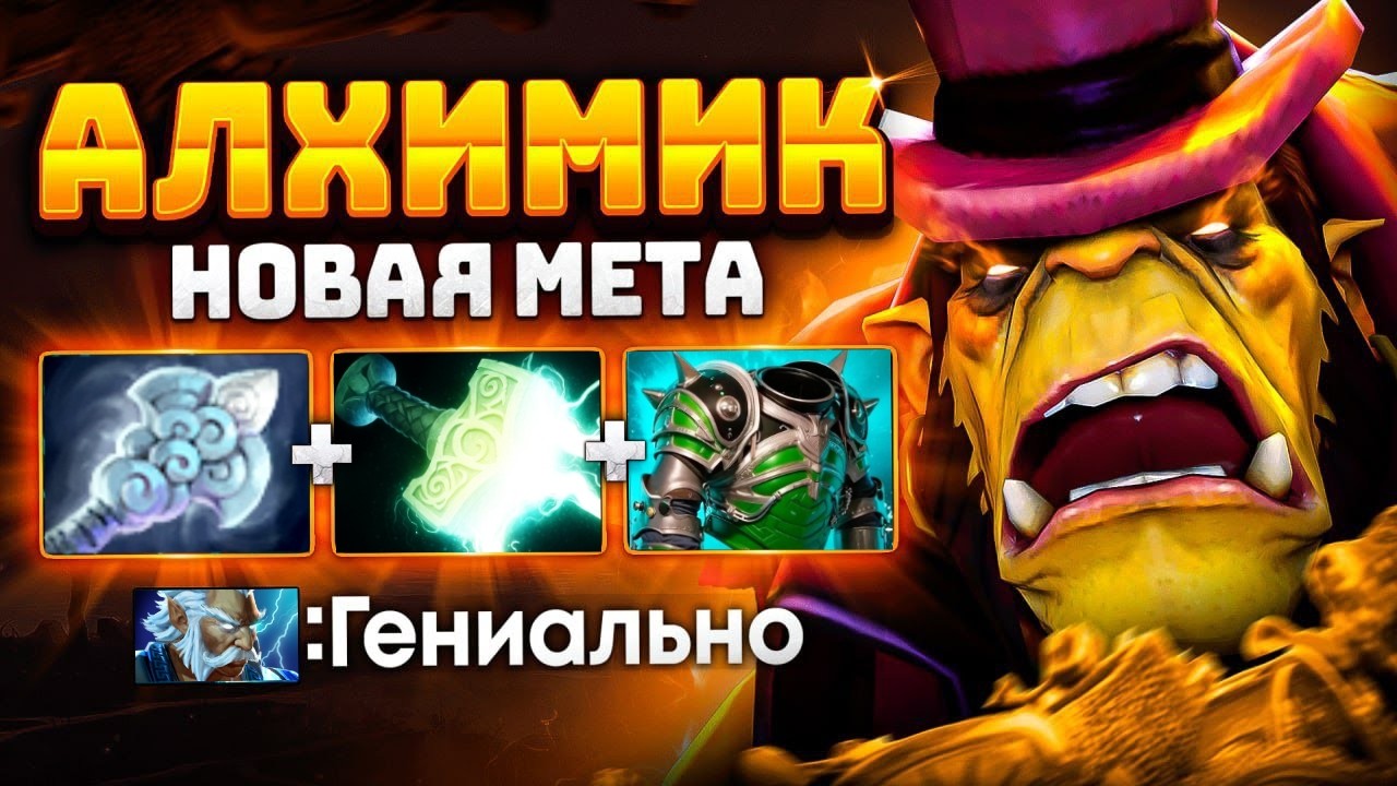 РАДИК БОЛЬШЕ НЕ НУЖЕН? 😨 НОВАЯ МЕТА!