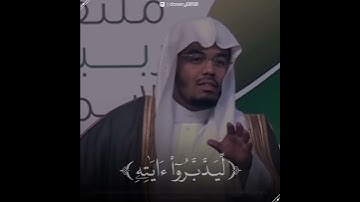 بركة القرآن الكريم