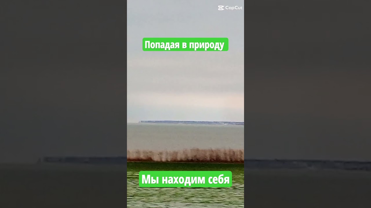 Попадая в природу мы находим себя! 