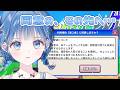 【 利用規約に同意したい 】ごめん、やっぱまだ諦められない【 にじさんじ / 小々波いるか 】