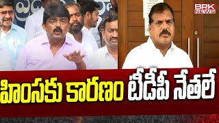 Perni Nani And Botsa Satyanarayana Sensational Comments On AP Police | Lok Sabha Elections| BRK News