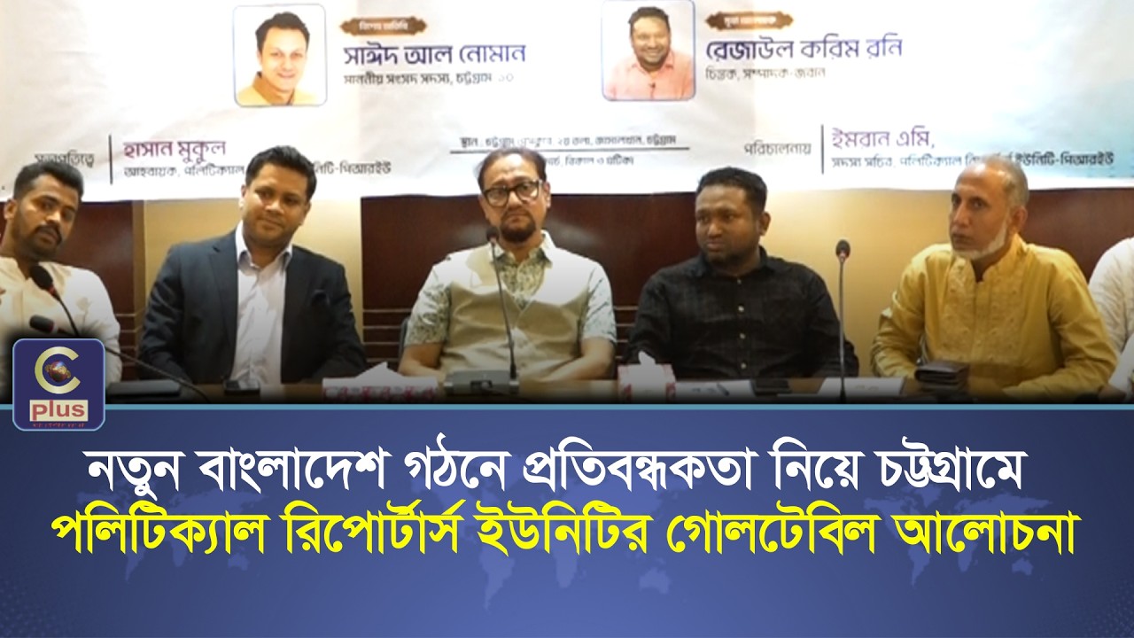 একটি স্বচ্ছ ও গ্রহণযোগ্য নির্বাচনকে প্রশ্নবিদ্ধ করার পায়তারা করছ একটি পক্ষ - চসিক মেয়র ডা. শাহাদাত