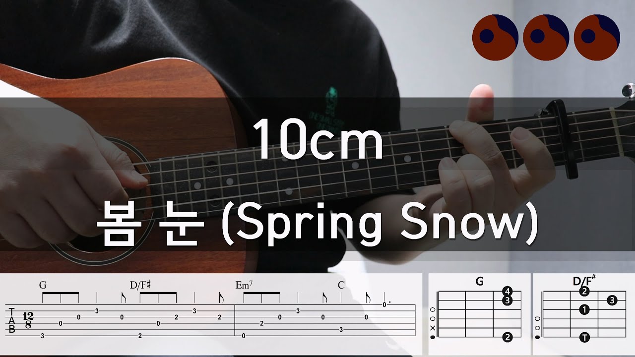 10cm - 봄 눈 (Spring Snow) [선재 업고 튀어 ost] |기타코드,커버,타브악보| - YouTube