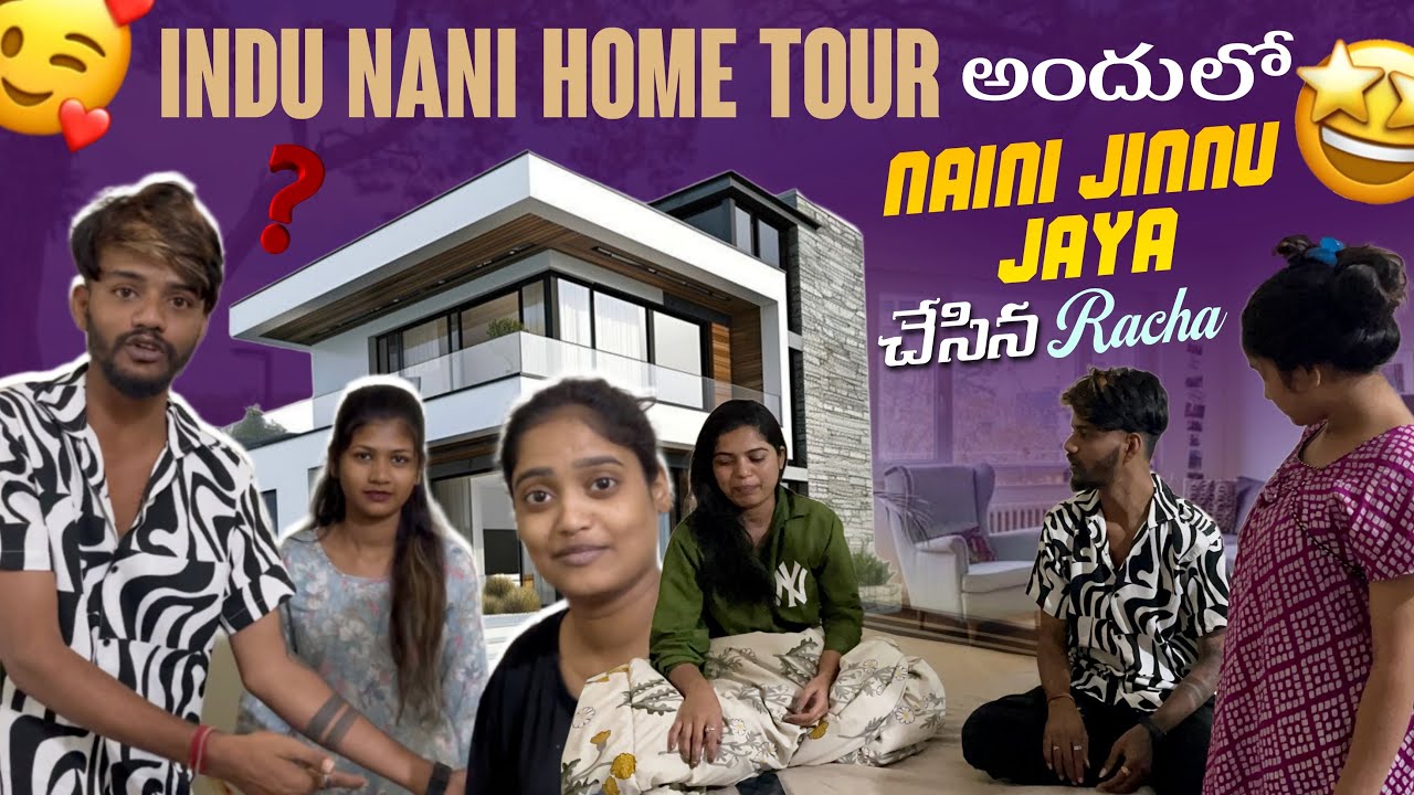Indu Nani Home Tour అందులో Naini Jinnu Jaya చేసిన Racha@gullyporis3121