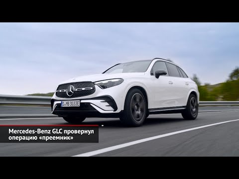 Mercedes-Benz GLC провернул операцию «преемник» | Новости с колёс №2036