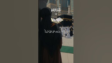 وإذا سألك عبادى عنى فأنى قريب🤲 تلاوة خاشعة بصوت الشيخ#فارس_عباد#اكسبلور  #قرآن #quran