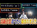 【第五人格】今しか手に入らない高級キャラ使ってたらリスナーに絡まれたwww【IdentityV】【すとぷり】【心理学者ライラ】【患者マジュヌーン】