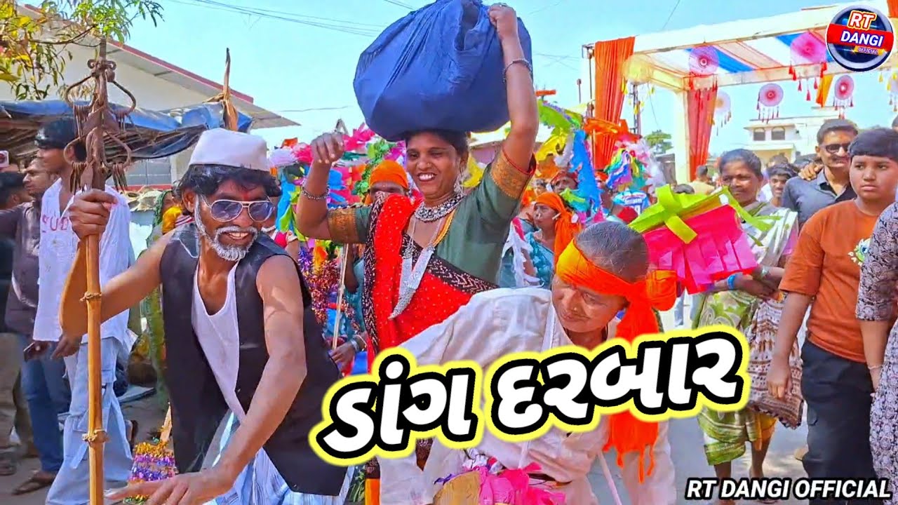 ડાંગ દરબારમાં આશાબાઈ Rt dangi comedy 2026
