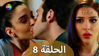 الحب والفخر - الحلقة 8 مترجمة للعربية (نسخة 2023)