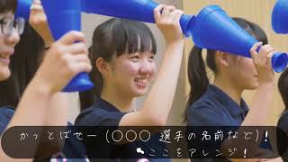 「ライオン (ベリーグッドマン)」ブラバン応援ver. [ショート] / 日本大学第三高等学校吹奏楽部