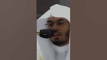 تلاوة خاشعة للشيخ ياسر الدوسري