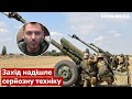 👊ЧЕРНЄВ: Україна отримає зброю, якою дістане до Маріуполя - війна, рф - Україна 24