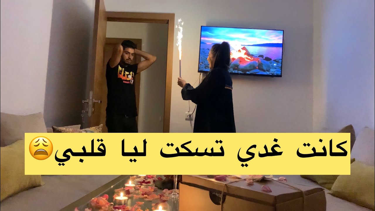 كانت غدي تسكت ليا قلبي 😩 ولكن في أخير فرحاتني ♥️