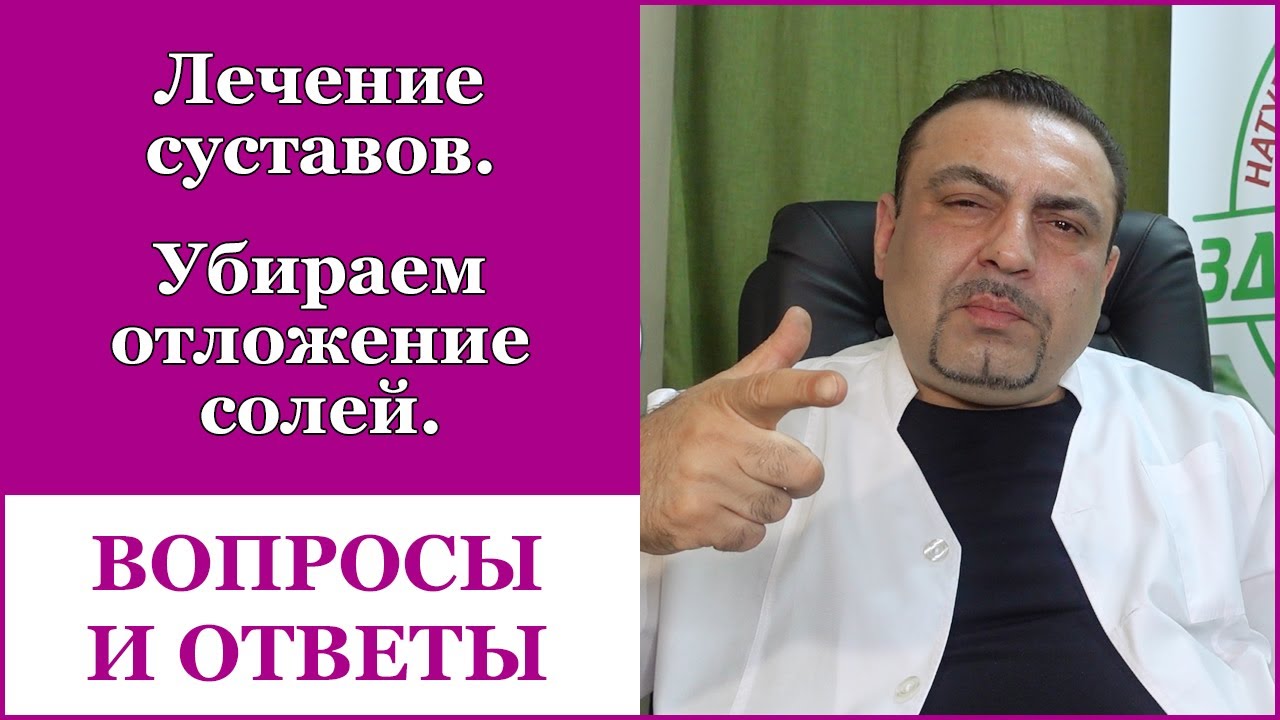 Болят суставы? Лечение пиявками. Волшебный чай. Отложение солей. - YouTube