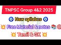 TNPSC Aspirants💥 Free Material & notes for Tamil& Gk 2025 🎯@womenstnpsc
