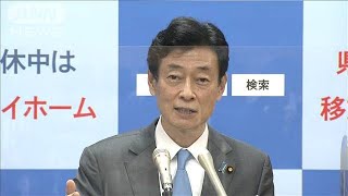 「商業施設の入場制限を」西村大臣が要請(2021年5月2日)