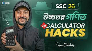 🔥 Casio 911 CW Calculator Hacks 2.0 || Higher Math Calculator Hacks || SSC 26 || Sajan Sir × RM