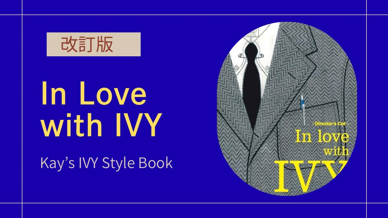 In Love with IVY