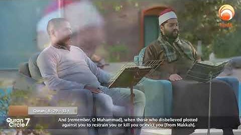 آيات بينات من سورة الأنفال علي قناة الهدي الفضائية للقارئ أيمن محمد عبدالمنعم