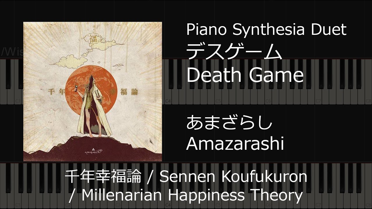 Amazarashi Death Game デスゲーム Synthesia Piano Duet Youtube Amazarashi Death Game デスゲーム Synthesia Piano Duet Youtube