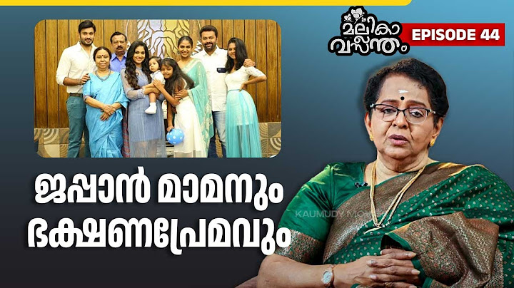 EP 44 | ജപ്പാൻ മാമനും ഭക്ഷണപ്രേമവും | Mallika Sukumaran