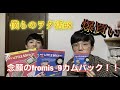 僕らのヲタ活＃8　念願のfromis_9カムバック！！！韓国からCD爆買いでありえないことが...