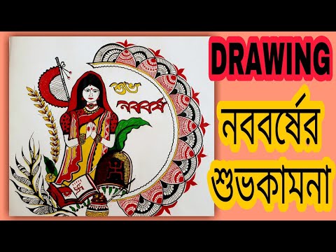 ভিডিও: কীভাবে বন্ধুকে শুভ নববর্ষের শুভেচ্ছা জানাবেন