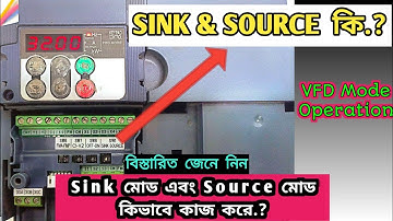 VFD Sink vs Source || Sink and Source Operation In VFD || Sink And Source Connection In VFD ||
