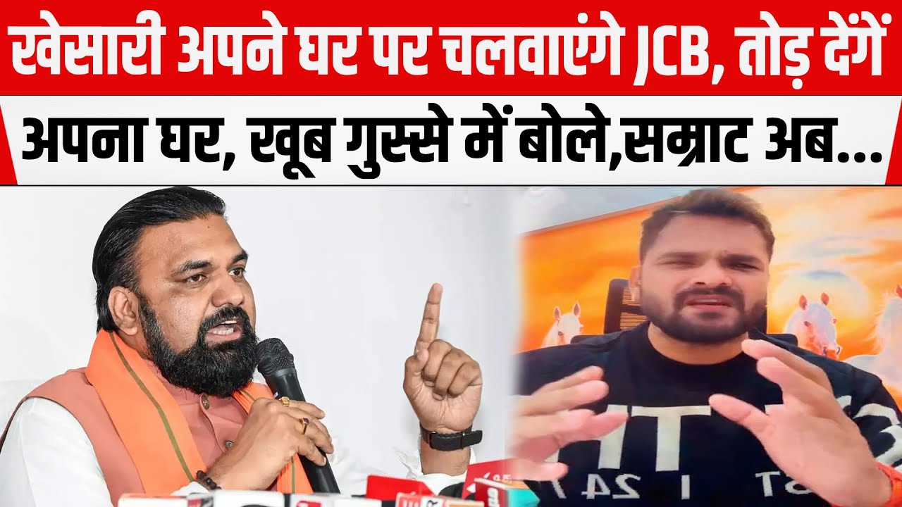 Kheshari LAL Yadav अपने घर पर चलवाएंगे JCB,खूब गुस्से में Pawan-Nirahua- Ravi Kishanको बोले...