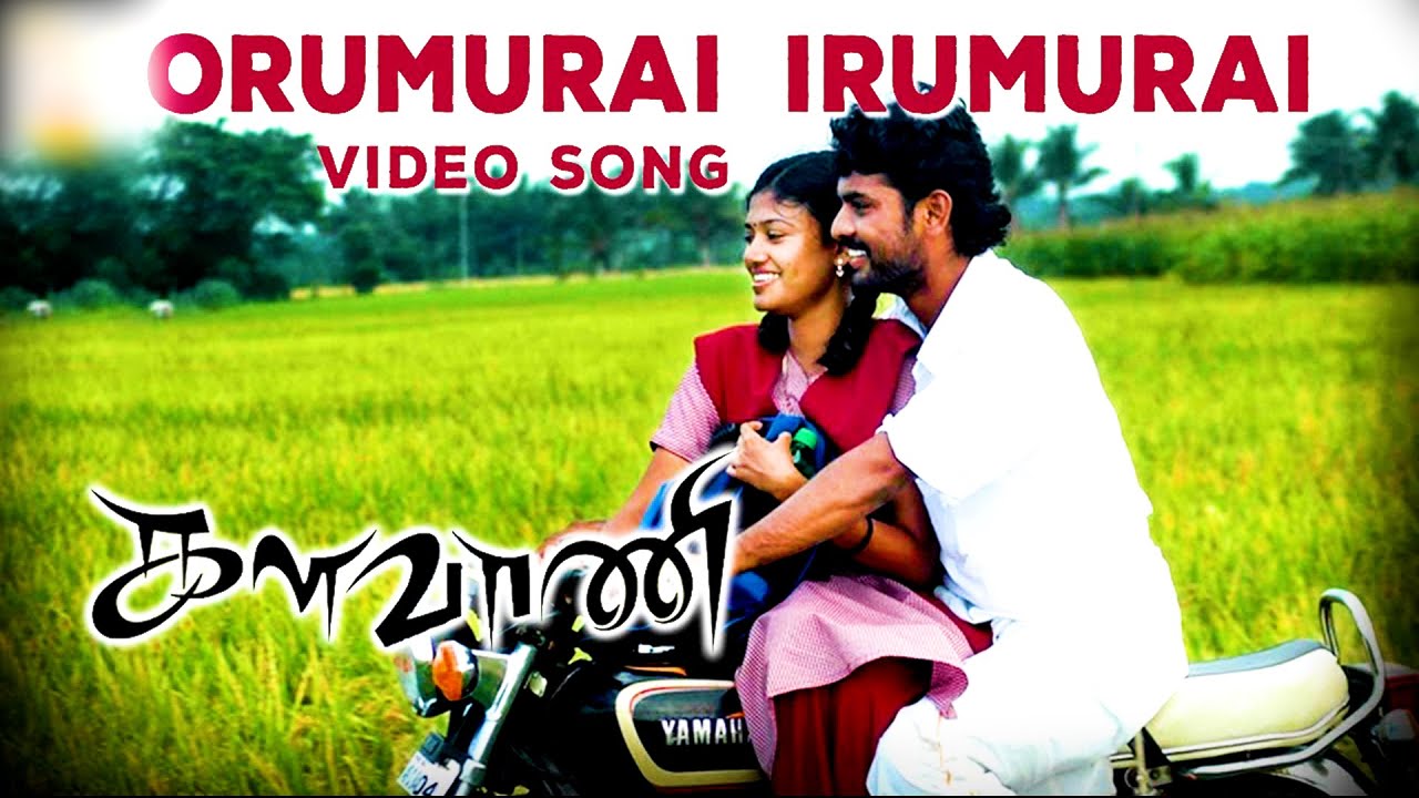 Oru Murai Iru Murai Video Song  Kalavani  2010  Vimal  Oviya  Tamil Video Song