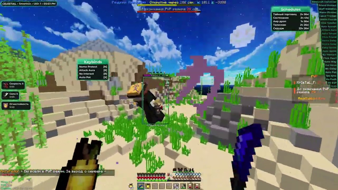 пена reallyworld с лучшим кланом Realists