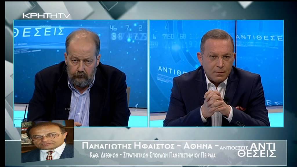 ΑΝΤΙΘΕΣΕΙΣ 11/04 ΓΕΩΠΟΛΙΤΙΚΗ - ΝΕΑ ΤΑΞΗ ΚΑΙ ΕΛΛΗΝΙΣΜΟΣ