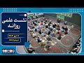 نشست علمی روزانه آیت الله العظمی سید صادق حسینی شیرازی دام ظله 8 دی 1404 8 رجب 1447 